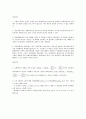 미시경제학문제풀이(문영사) - 56페이지