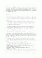 미시경제학문제풀이(문영사) - 59페이지