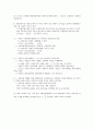 미시경제학문제풀이(문영사) - 60페이지