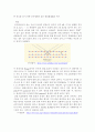 분석기기 - sem 외 5개 7페이지