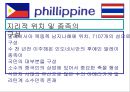 필리핀 & 태국 경제 분석 19페이지