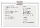 E-MART 사례분석 (이마트 특징) 2페이지
