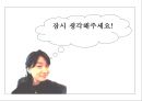 E-MART 사례분석 (이마트 특징) 10페이지
