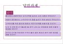 E-MART 사례분석 (이마트 특징) 11페이지