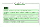 E-MART 사례분석 (이마트 특징) 12페이지