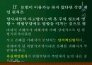 불법행위법 (보험제도, 위험기피, 위험제거기능, 불법행위 사고방지기능, 시장형 불법행위, 제조물책임 유형) 4페이지