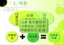 이원정부제 3페이지