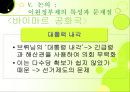 이원정부제 34페이지