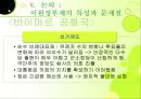 이원정부제 35페이지