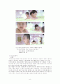 선전 기법과 TV 광고에의 적용 7페이지