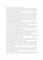 기업 마케팅의 성공사례 6페이지