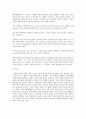 기업 마케팅의 성공사례 8페이지