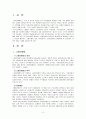 고용보험법 2페이지