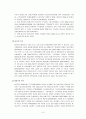고용보험법 9페이지