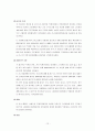 고용보험법 12페이지