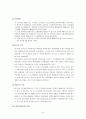고용보험법 14페이지