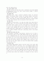 고용보험법 16페이지