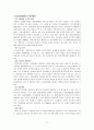 고용보험법 17페이지