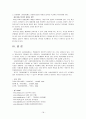 고용보험법 18페이지