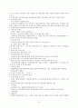 의료급여법 8페이지