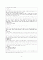 의료급여법 13페이지