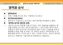 계약법  21페이지