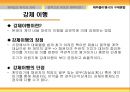 계약법  30페이지