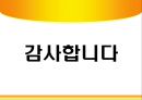 계약법  32페이지