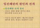 임진왜란과 병자호란의 영향 ppt자료 7페이지