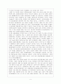 국민건강보험 (의료보험 민영화) 4페이지