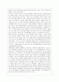 국민건강보험 (의료보험 민영화) 7페이지
