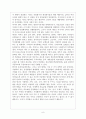 국민건강보험 (의료보험 민영화) 9페이지