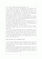 국민건강보험 (의료보험 민영화) 11페이지