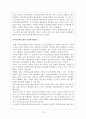 국민건강보험 (의료보험 민영화) 12페이지