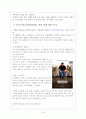 국민건강보험 (의료보험 민영화) 14페이지