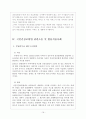 국민건강보험 (의료보험 민영화) 16페이지