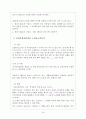 국민건강보험 (의료보험 민영화) 18페이지