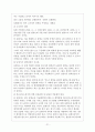 국민건강보험 (의료보험 민영화) 21페이지