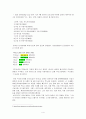 프라자 호텔 분석  4페이지