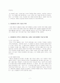 프라자 호텔 분석  7페이지