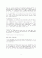 프라자 호텔 분석  10페이지