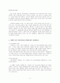 프라자 호텔 분석  11페이지