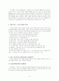 프라자 호텔 분석  12페이지