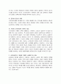가족치료의 지적 기반이 되는 사이버네틱 이론의 중요개념들에 대해서 조사하고 사이버네틱스 개념을 적용한 사례를 하나 제시. 3페이지