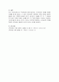 가족치료의 지적 기반이 되는 사이버네틱 이론의 중요개념들에 대해서 조사하고 사이버네틱스 개념을 적용한 사례를 하나 제시. 4페이지