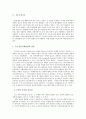 구전의 영향  2페이지