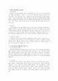 구전의 영향  5페이지
