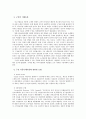 구전의 영향  6페이지