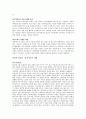 구전의 영향  14페이지