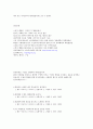 구전의 영향  22페이지
